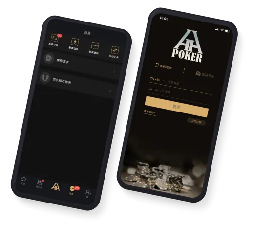 德扑圈app安卓官方下载 应用界面